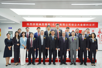 凝心聚力，蓄勢待發——納克微束創立大會在京召開北京技術開發巡禮