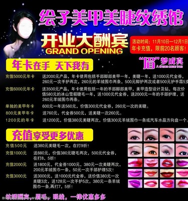 美甲海報