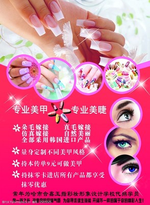 指尖藝術，綻放獨特魅力——專業美甲服務宣傳